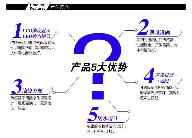 砷化氢气体报警器优势