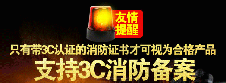 有毒气体报警器消防认证
