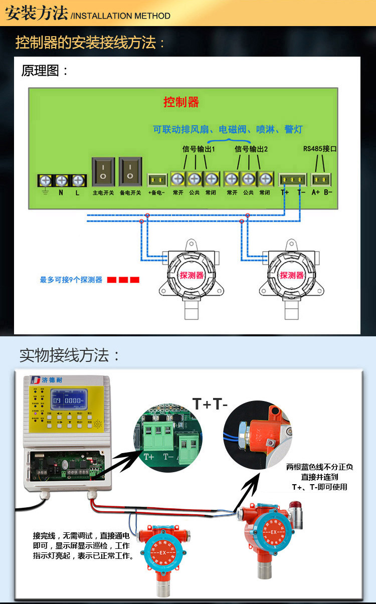 砷化氢气体报警器安装方法